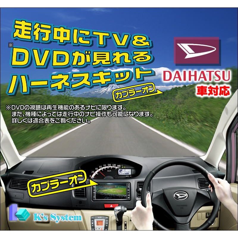 ケーズシステム 通信プラザ / ハイゼットカーゴ S700V / S710V / S700W / S710W R4.1〜 ダイハツ純正メーカーオプション  ９インチディスプレイオーディオ/９インチスマホ連携ディスプレイオーディオ対応【DTV415】データシステム製