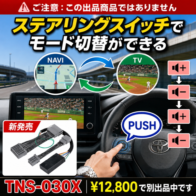 ケーズシステム 通信プラザ / ワゴンRスマイル MX81S/MX91S R3.9～ 全