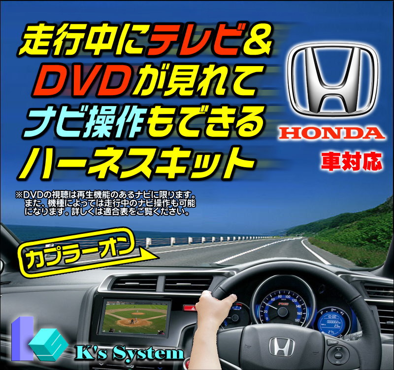 【値下げ】フィットGP5　ホンダ純正ナビインターナビ　　地図データ2020年