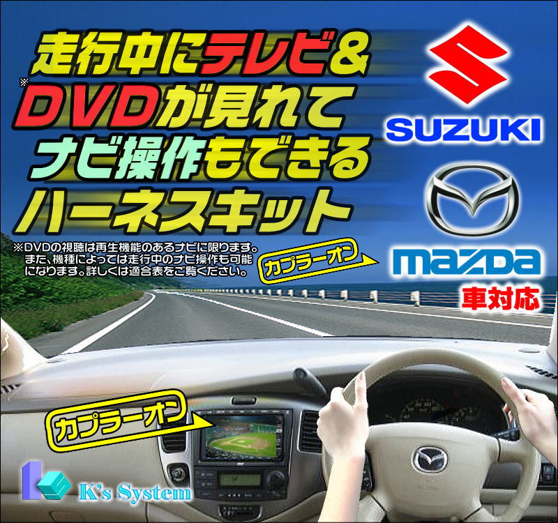 ケーズシステム 通信プラザ / 99900-79Y52 (CQ-XZ02J0CJ) スズキ純正